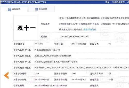 商標(biāo)之爭(zhēng)再起波瀾 京東挑戰(zhàn)阿里“雙十一”商標(biāo)顯著性，北京高院發(fā)回重審