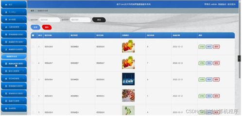 基于Java技術的恩施嬰童健康服務系統PU3S19數據處理研究與實現